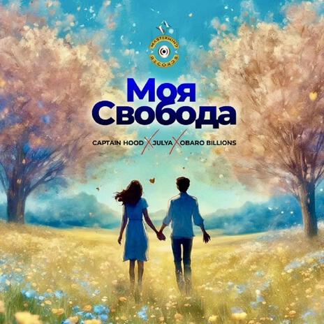 Моя Свобода ft. JULI PUGACHEVA & OBARO BILLIONS | Boomplay Music