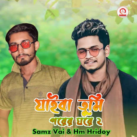 Jaiba Tumi Porer Ghore ft. Hm Hridoy | Boomplay Music