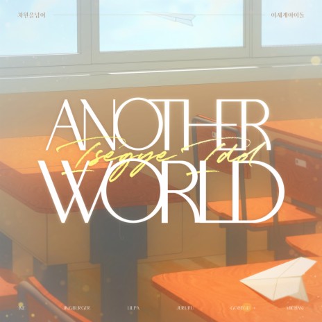 Another World | Boomplay Music