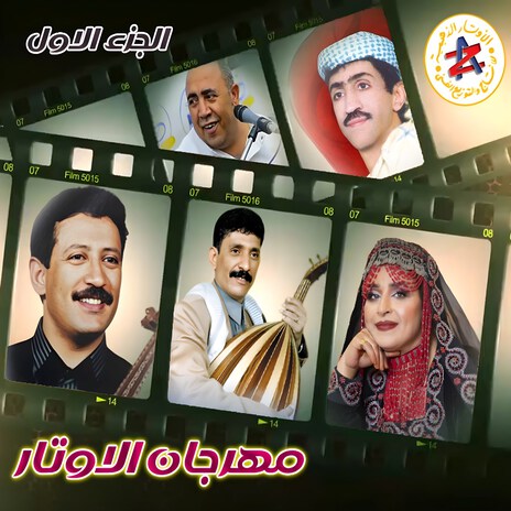 Zaman El Samt | Boomplay Music