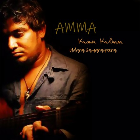 Amma ft. Kasun Kalhara | Boomplay Music
