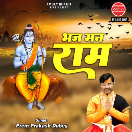 Bhaj Man Ram | Boomplay Music