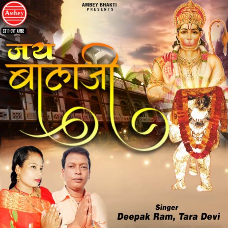 Jai Bala Ji | Boomplay Music