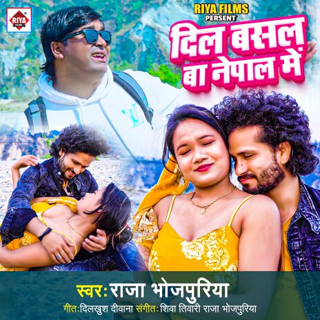 Dil Basal Ba Nepal Me | Boomplay Music