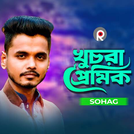 Khuchra Premik | Boomplay Music