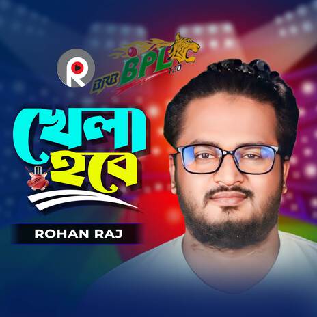 Khela Hobe | Boomplay Music