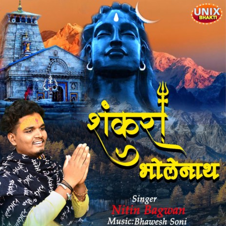 Shankra Bholenath ft. Nitin Bagwan | Boomplay Music