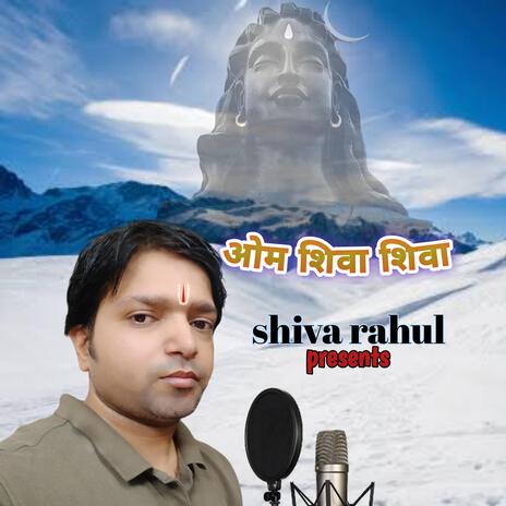 om shiva shiva | Boomplay Music