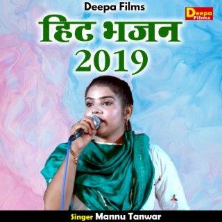 Hit Bhajan 2019