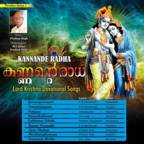 Kannande Radha | Boomplay Music
