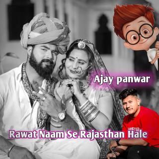 Rawat Naam Se Rajasthan Hale