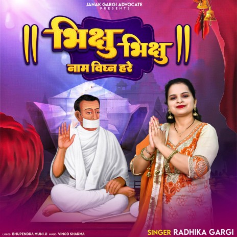 Bhikshu Bhikshu Naam Vighan Hare | Boomplay Music