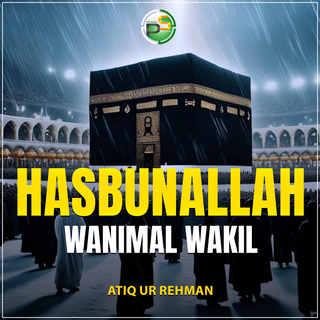 Hasbunallah Wanimal Wakil