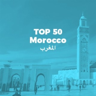 TOP 50 المغرب
