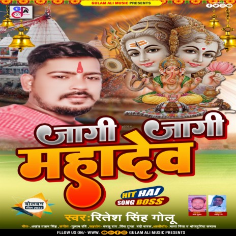 Jagi Jagi Mahadev (Bhojpuri) | Boomplay Music