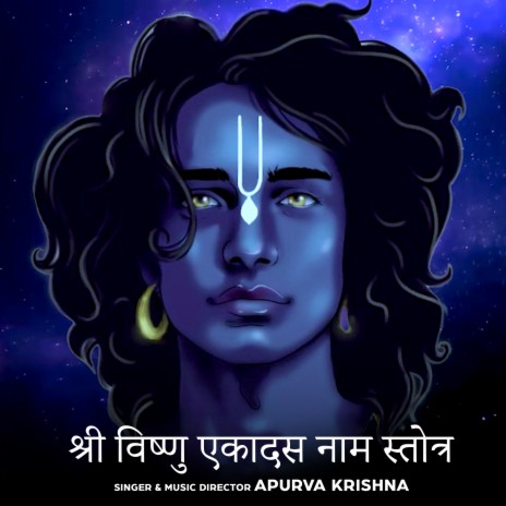 Shree Vishnu Ekadus Naam Stotra | Boomplay Music