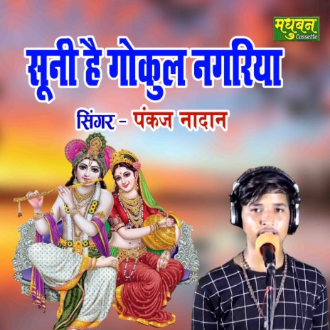 Sooni Hai Gokul Nagariya | Boomplay Music