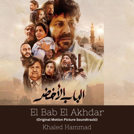 El Bab El Akhdar Intro