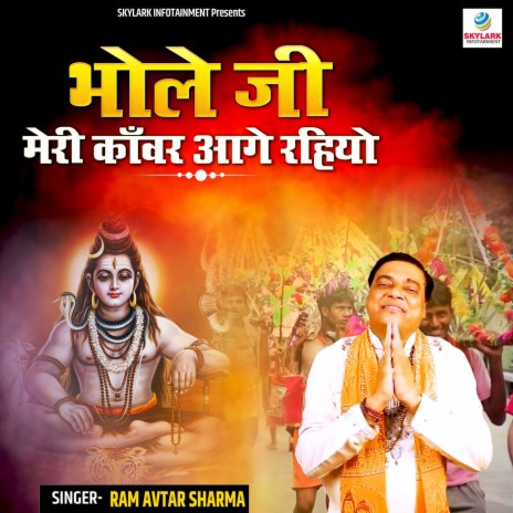 Bhole Ji Meri Kanwar Aage Rahiyo | Boomplay Music