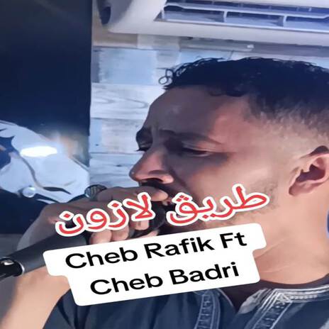 طريق لازون ft. CHEB RAFIK & Cheb Badri | Boomplay Music