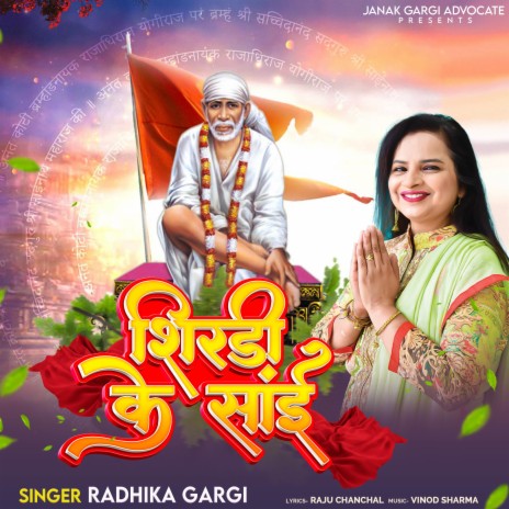 Shirdi Ke Sai | Boomplay Music