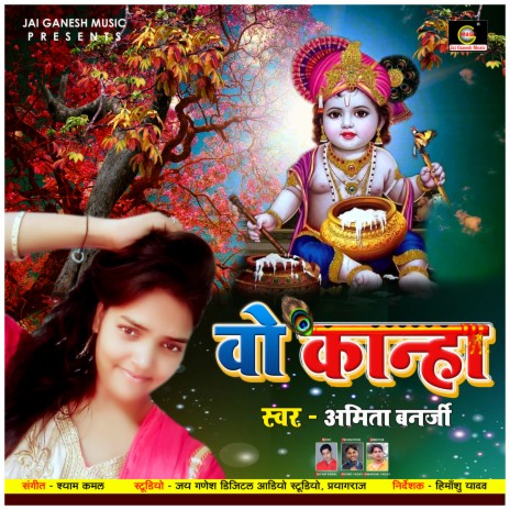 Wo Kanha | Boomplay Music