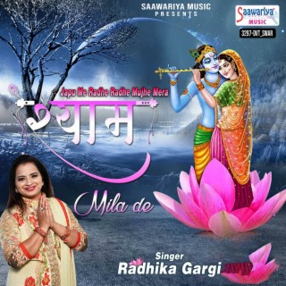 Japu Me Radhe Radhe Mujhe Mera Shyam Milade