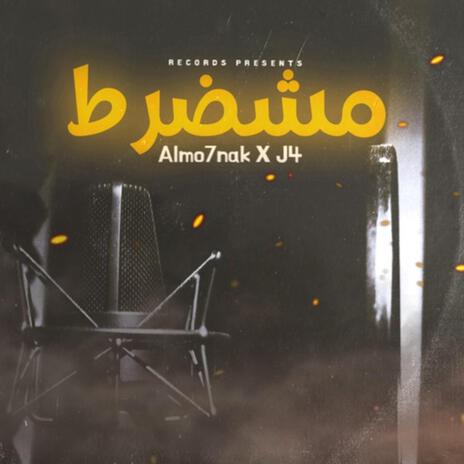 مشضرط ft. J4 | Boomplay Music