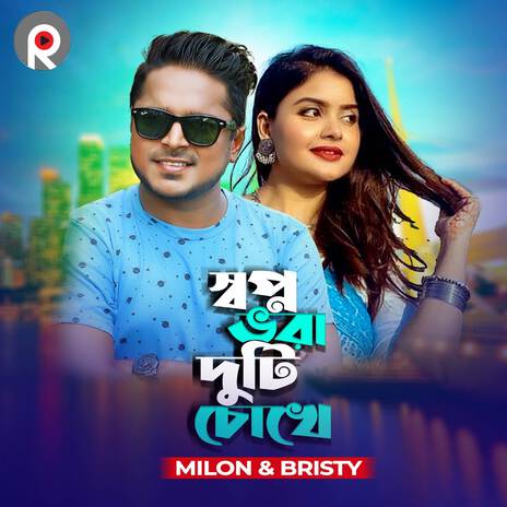 Swapno Vora Duti Chokhe ft. Bristy | Boomplay Music