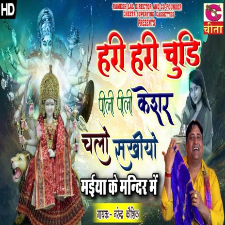 Hari Hari Chudi Pili Pili Keshar Chalo Sakhiya Maiya Ke Mandir Me | Boomplay Music