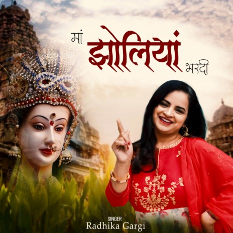 Maa Jholiyan Bhardi | Boomplay Music