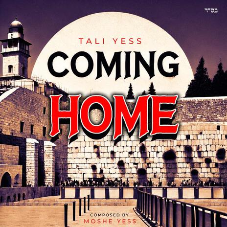 Coming Home | Boomplay Music