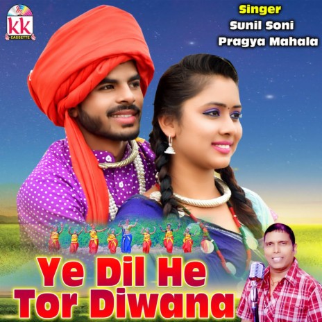 Ye Dil He Tor Diwana ft. Pragya Mahala | Boomplay Music