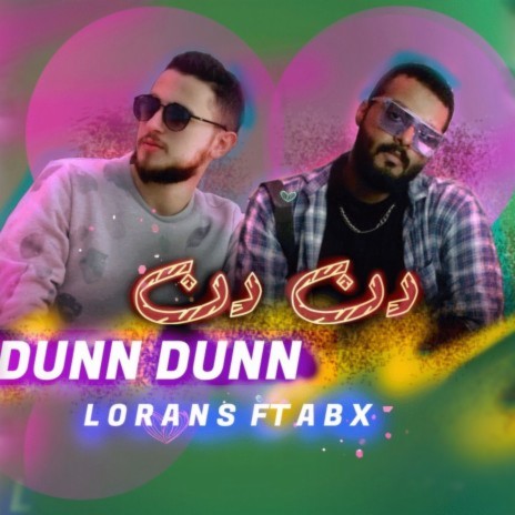 (دن دن - لورانس مع (عبدلله أحمد | Boomplay Music