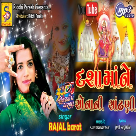 Uncha Madhde Jale Tara Diwalda | Boomplay Music