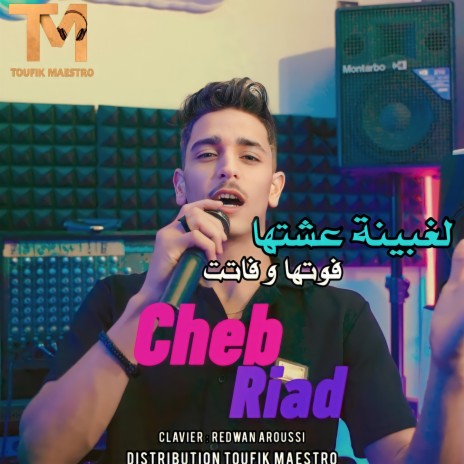 LGhbina 3achtha Fawatha w Fatat | Boomplay Music