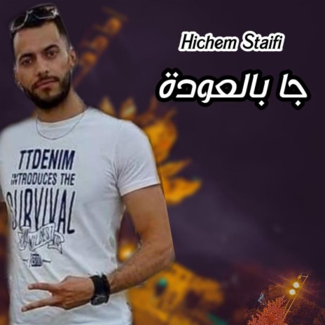 Hichem Staifi جا بالعودة | Boomplay Music