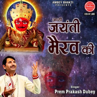 Aayi Jayanti Bhairav Ki