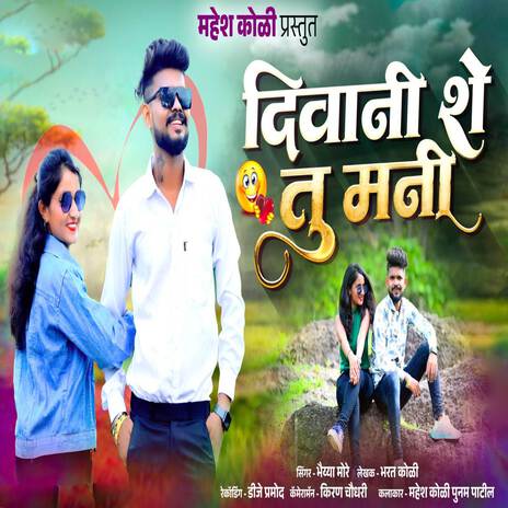 Diwani She Tu Mani ft. Mahesh Koli | Boomplay Music