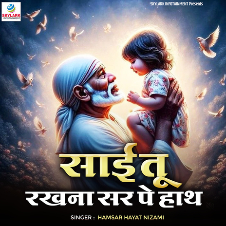 Sai Tu Rakhna Sar Pe Hath | Boomplay Music