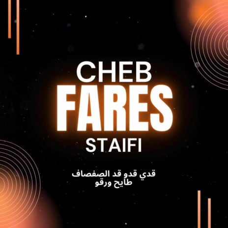 Cheb Fares Staifi ft. Dj Oussama | Boomplay Music