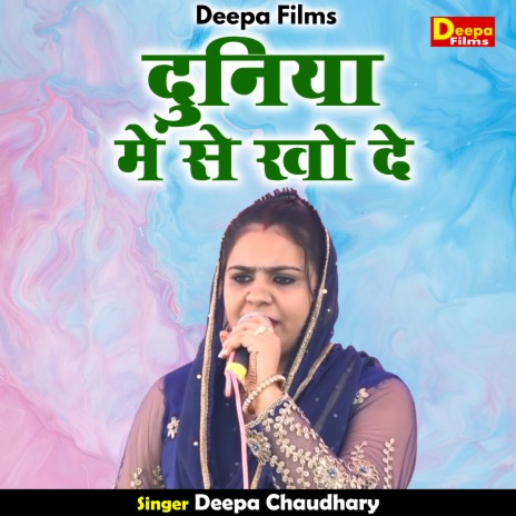 Duniya Mein Se Kho De (Hindi) | Boomplay Music