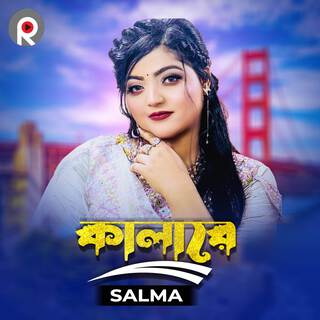 Kalare lyrics | Boomplay Music