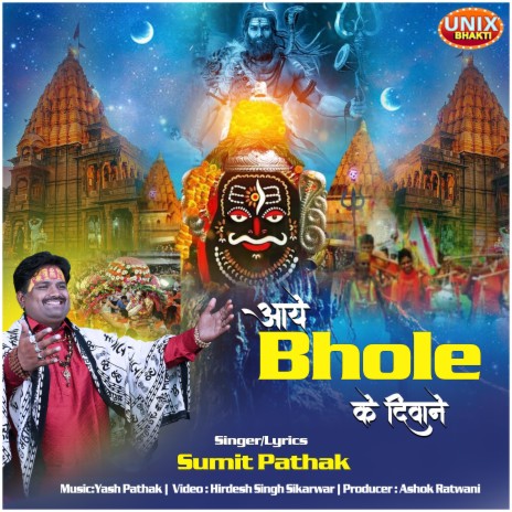 Aaye Bhole Ke Diwane ft. Sumit Pathak