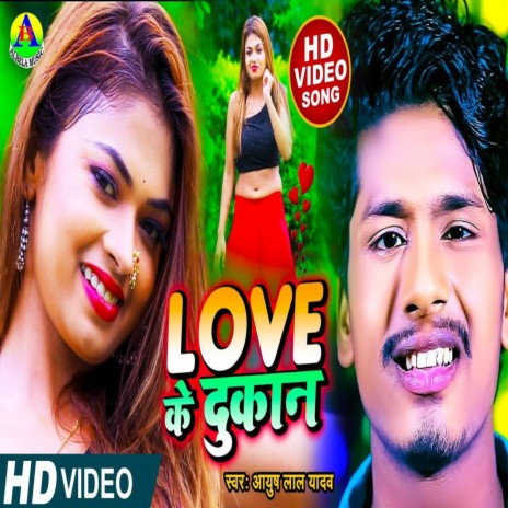 Love Ke Dukaan | Boomplay Music