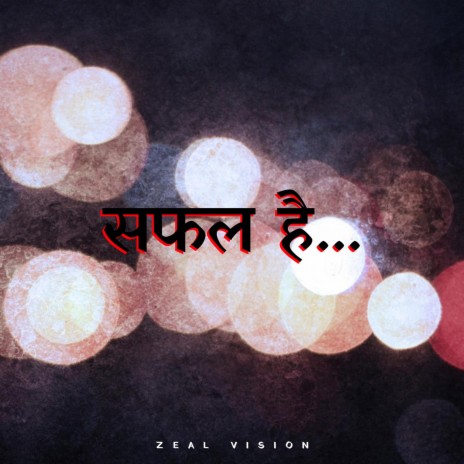 Safal hai | Boomplay Music