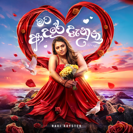 Mata Adare Danuna | Boomplay Music