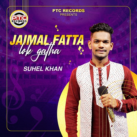 Jaimal Fatta Lok Gatha | Boomplay Music