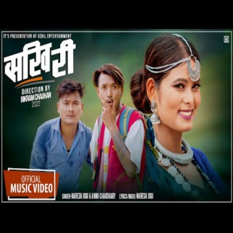 Sakhi Ri ft. Annu Chaudhary | Boomplay Music