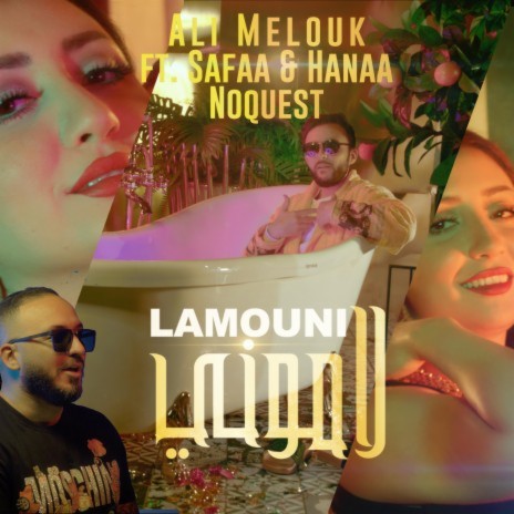 Lamouni ft. safaa hanaa | Boomplay Music
